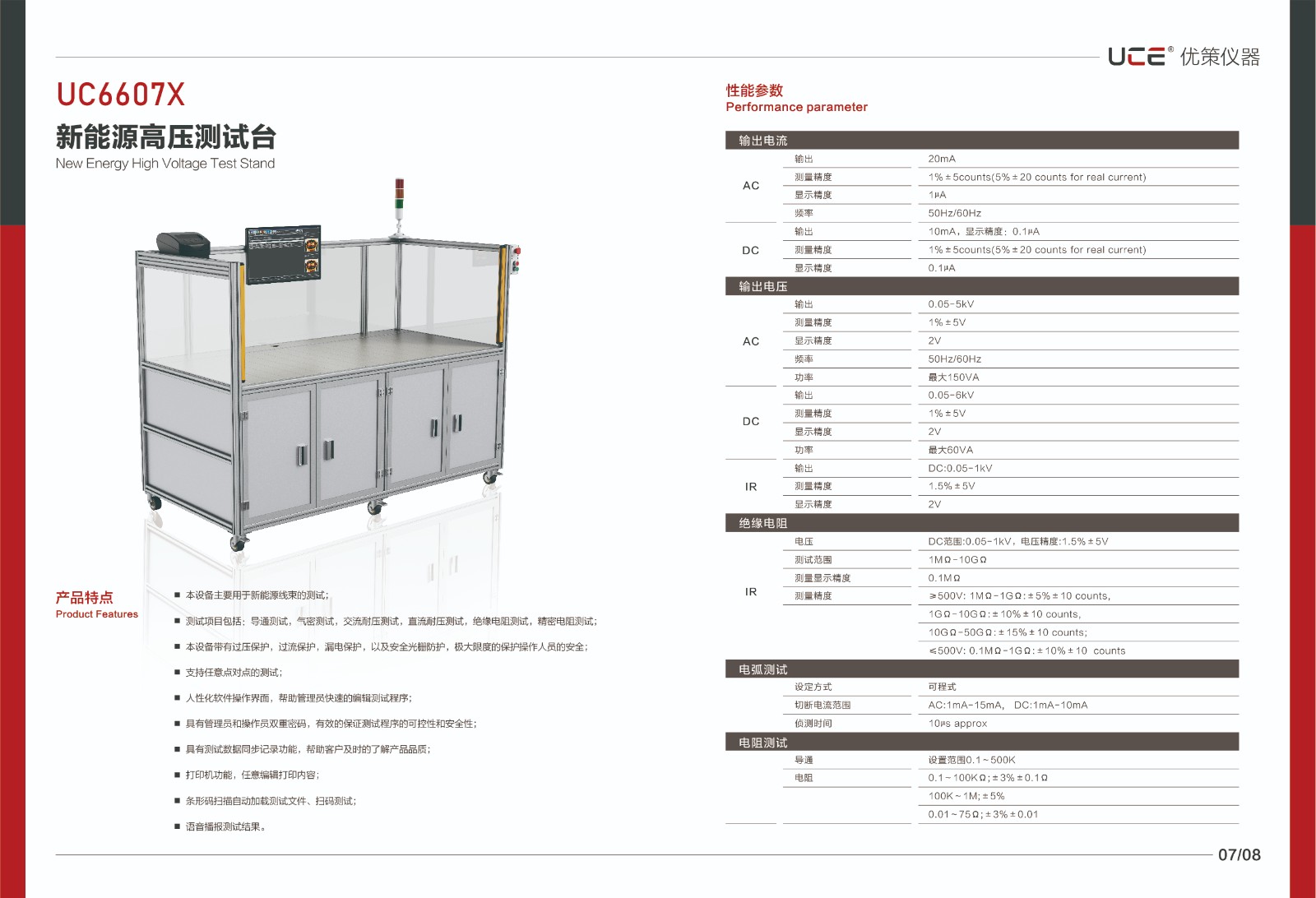 优策样册-源文件-05